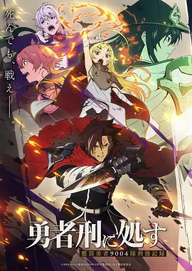 星轨拾荒者国创科幻动漫番剧